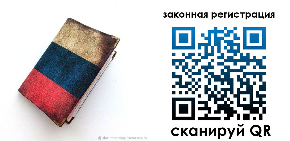 временная регистрация гарантия в Кольчугино