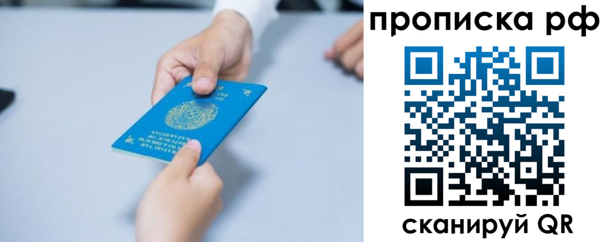 временная регистрация в Кольчугино