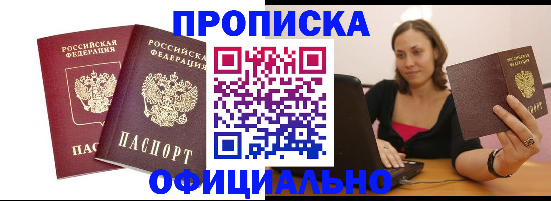 временная регистрация для школы в Кольчугино